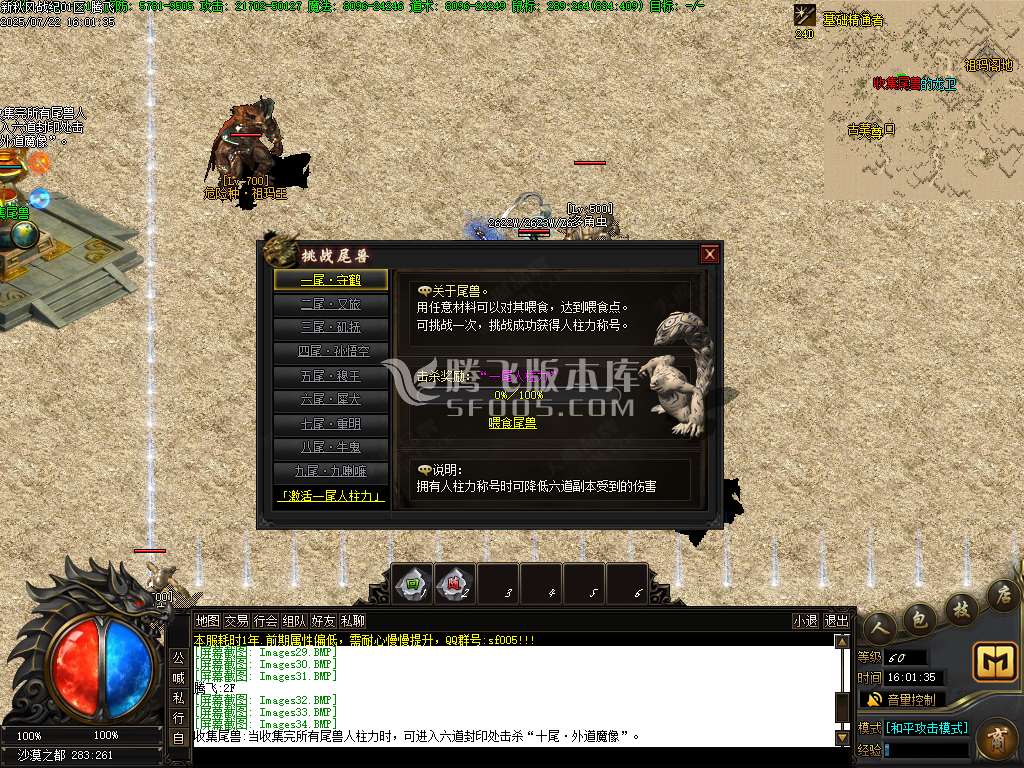 秋风战纪单职业完整开区版