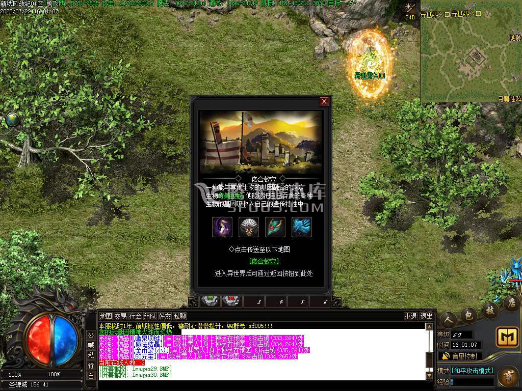 秋风战纪单职业完整开区版