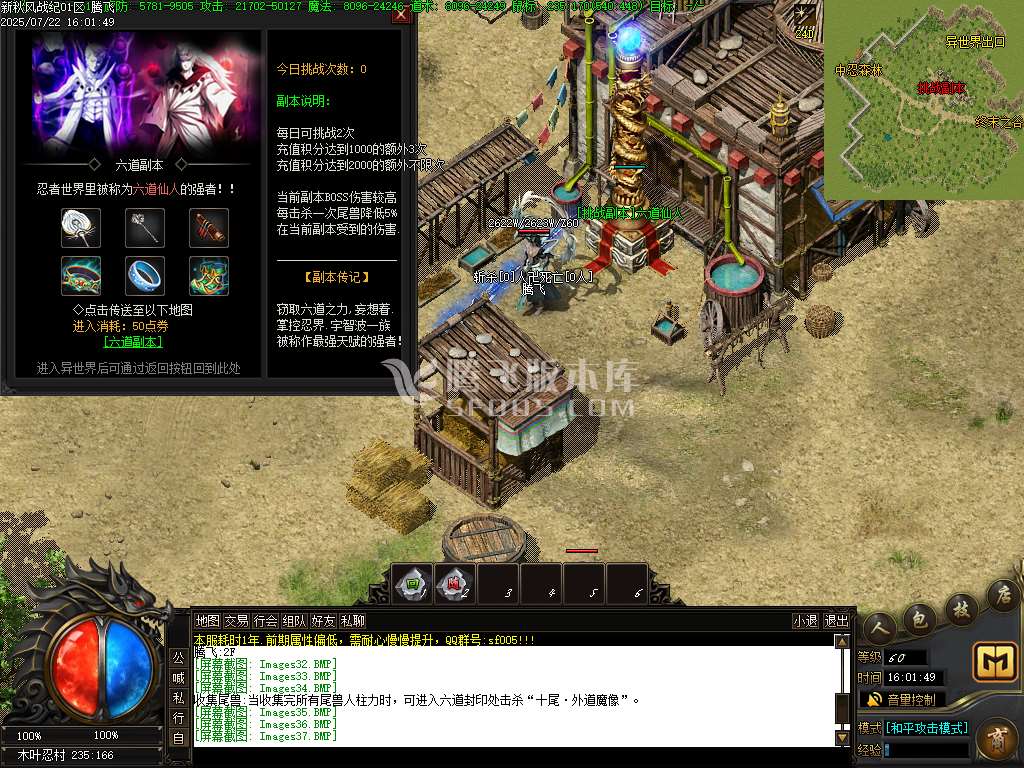 秋风战纪单职业完整开区版