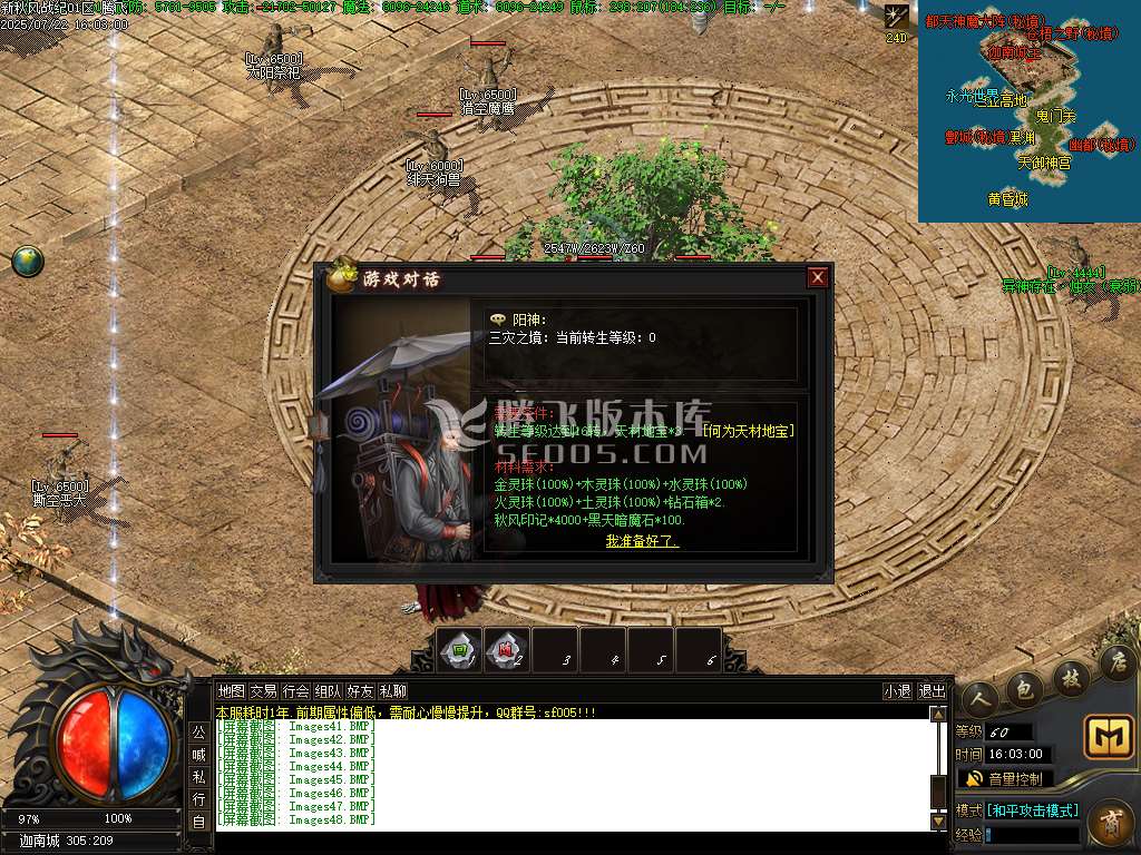 秋风战纪单职业完整开区版