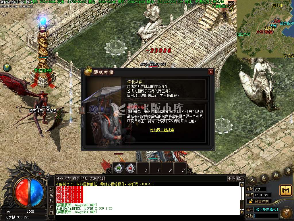 秋风战纪单职业完整开区版