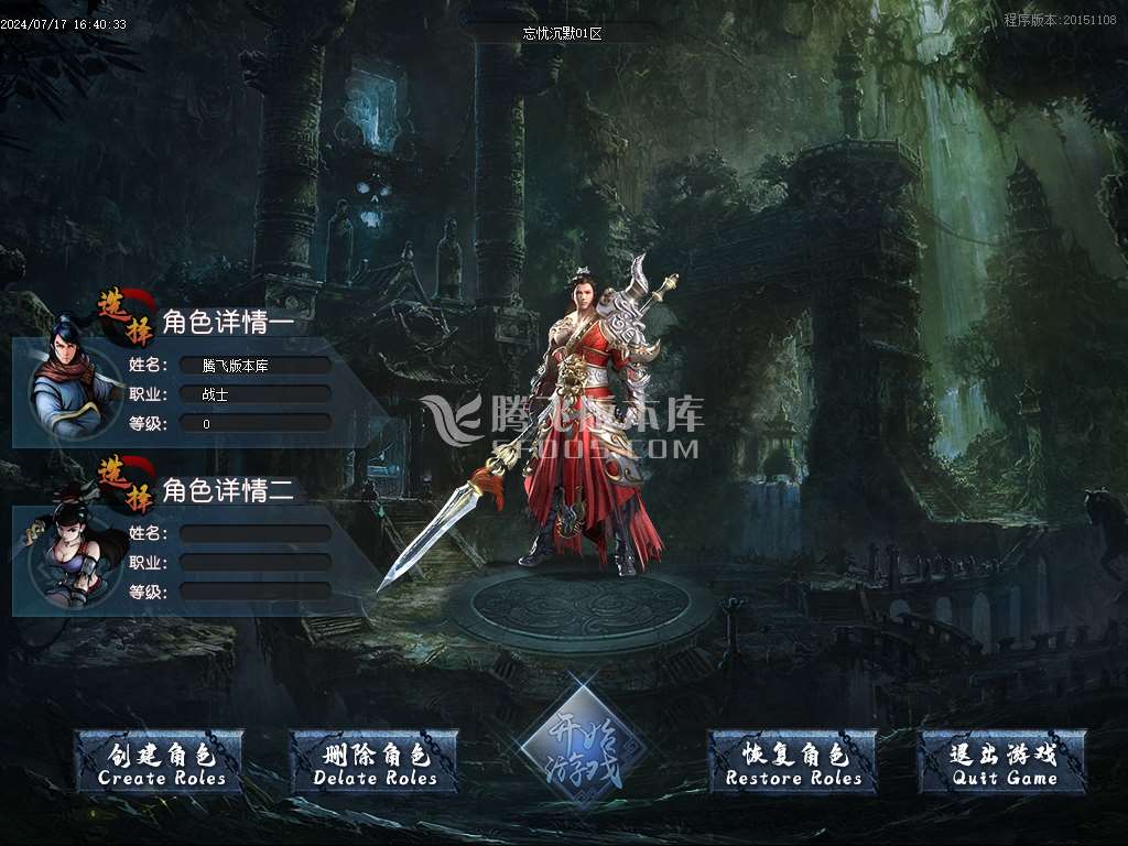 忘忧沉默专属神器单职业-esp插件