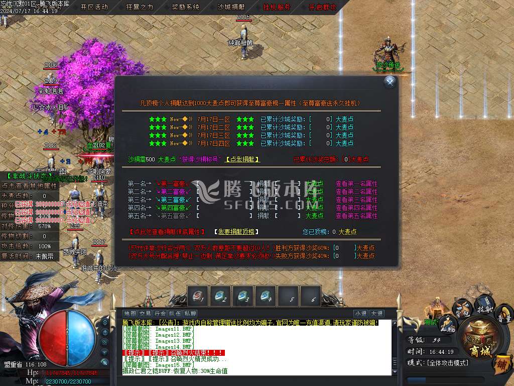 忘忧沉默专属神器单职业-esp插件