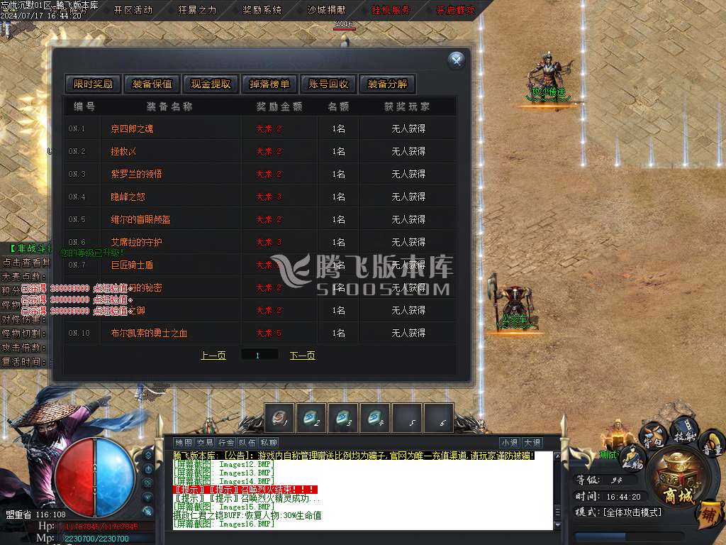 忘忧沉默专属神器单职业-esp插件