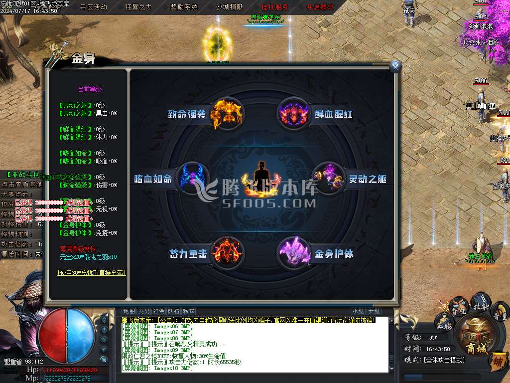 忘忧沉默专属神器单职业-esp插件
