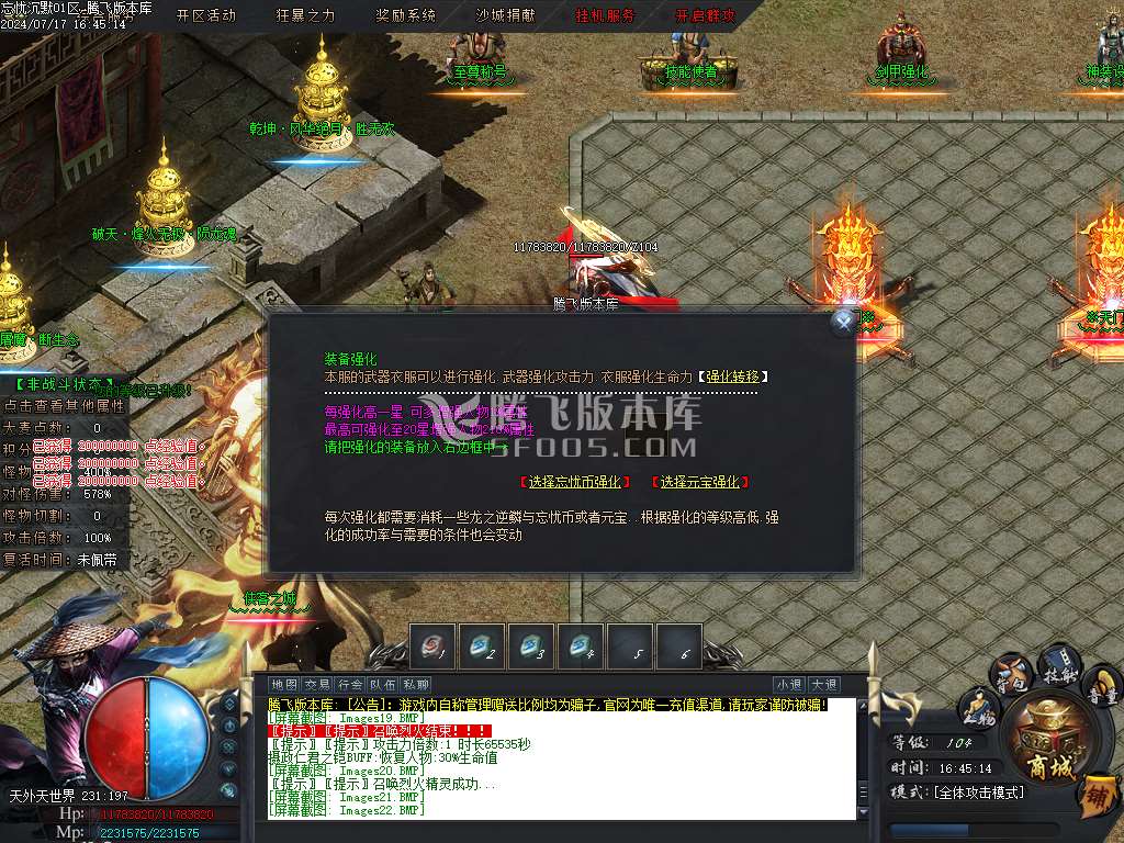 忘忧沉默专属神器单职业-esp插件