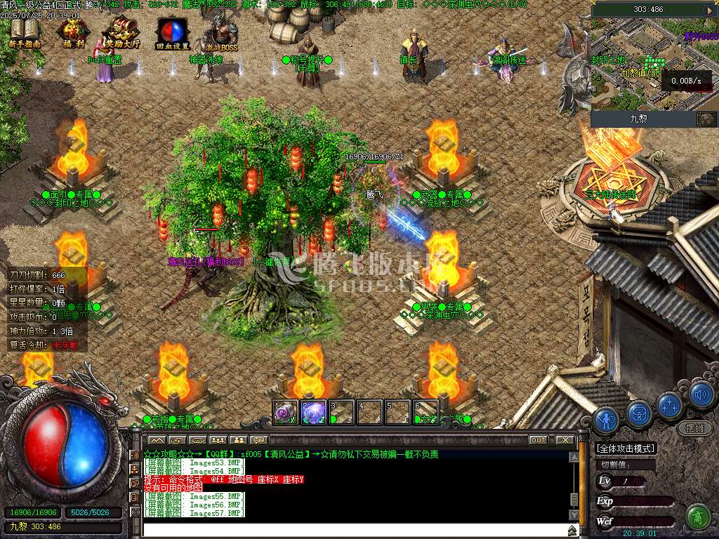 清风公益永久一级沉默三职业完整开区端