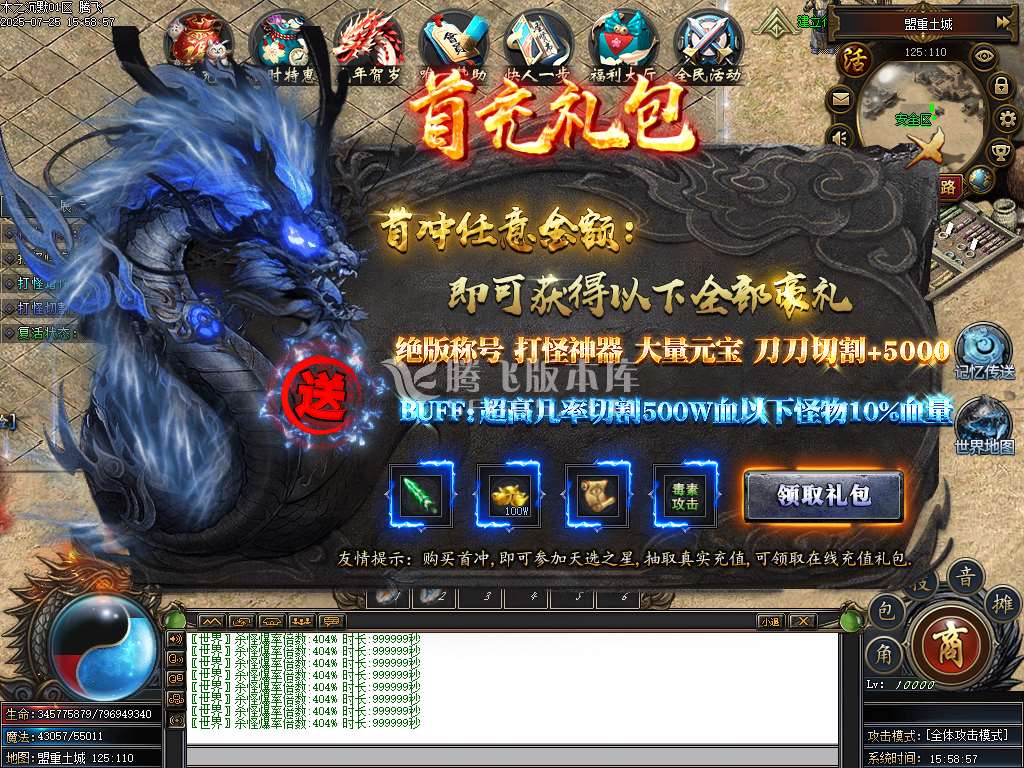 盘古传纪单职业