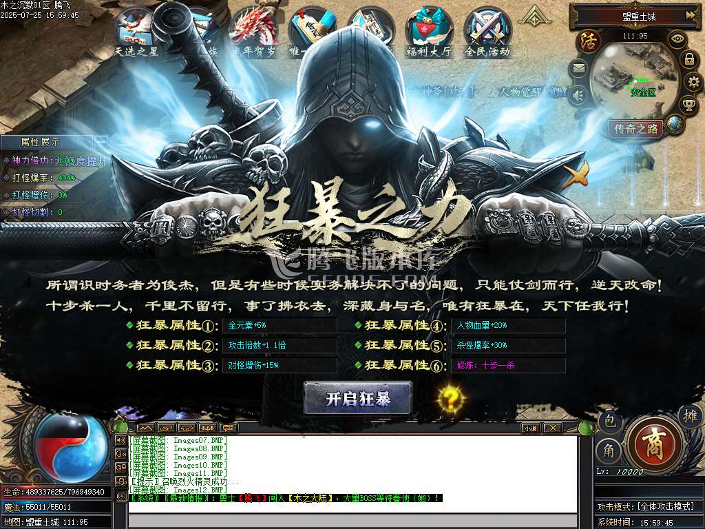 盘古传纪单职业