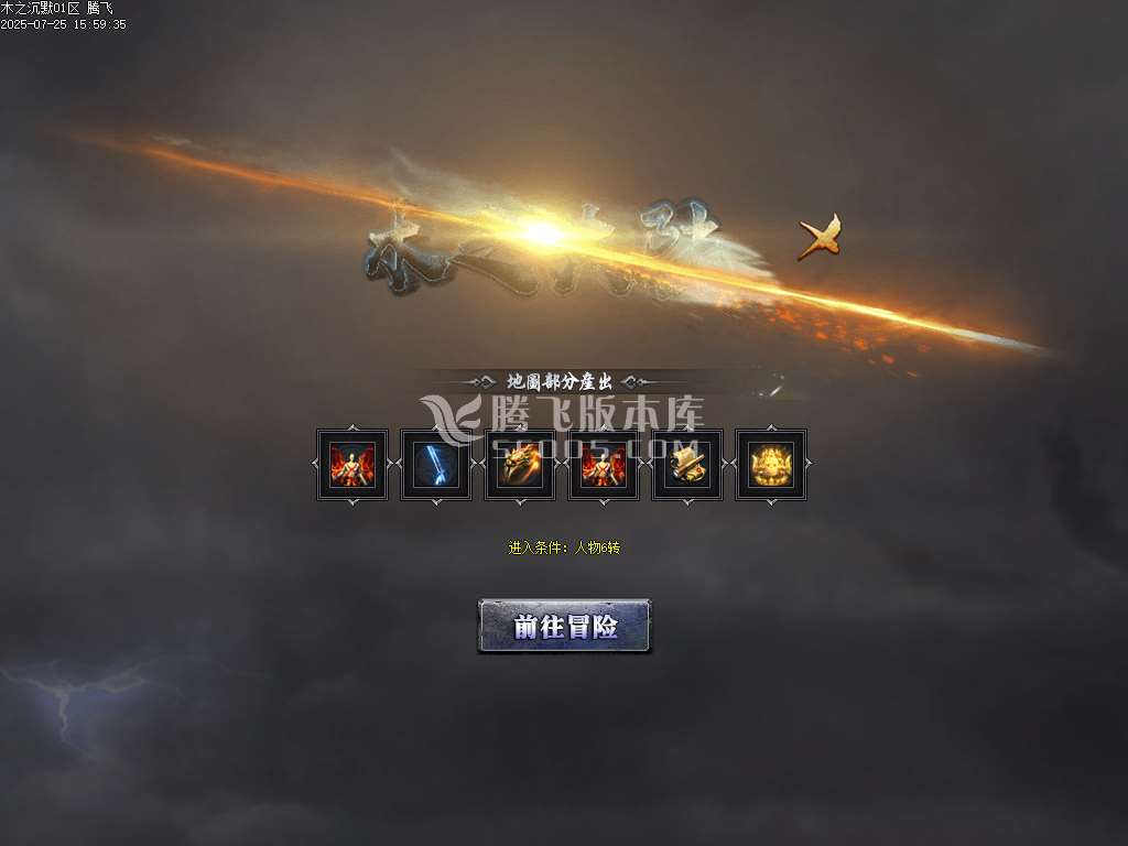 盘古传纪单职业