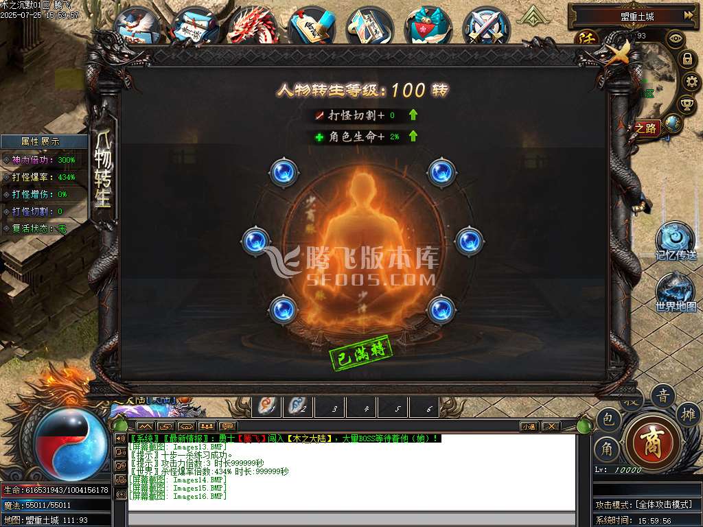 盘古传纪单职业