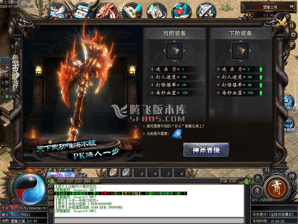 盘古传纪单职业