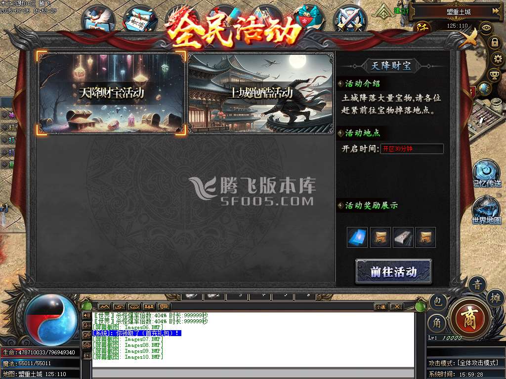 盘古传纪单职业