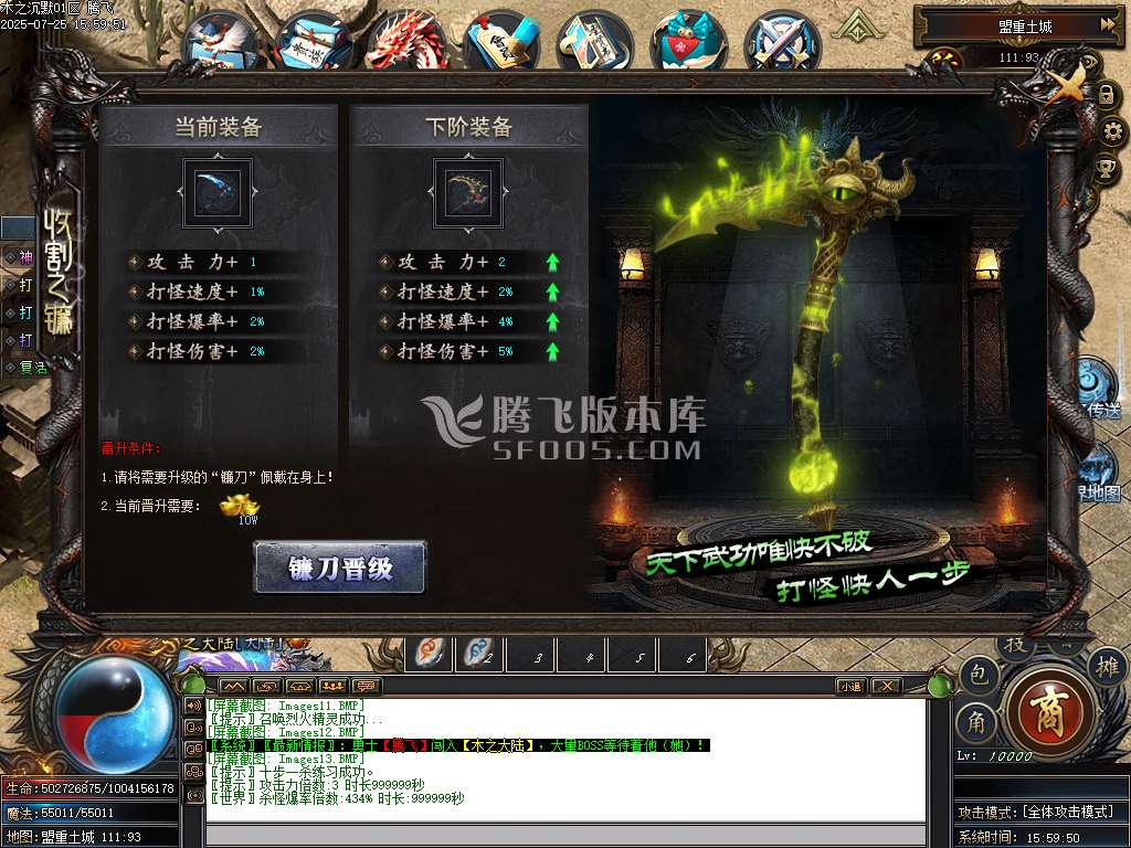 盘古传纪单职业