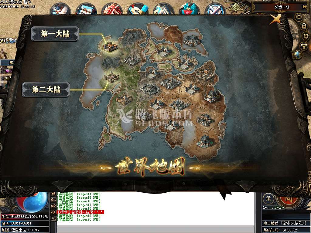 盘古传纪单职业