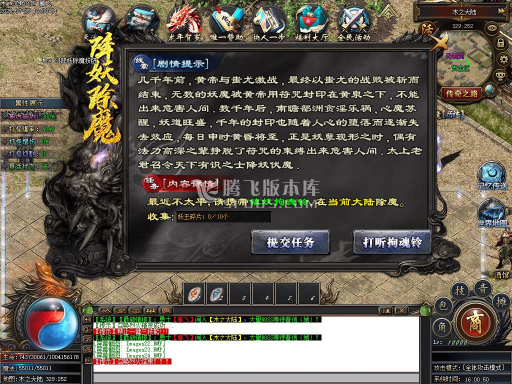 盘古传纪单职业