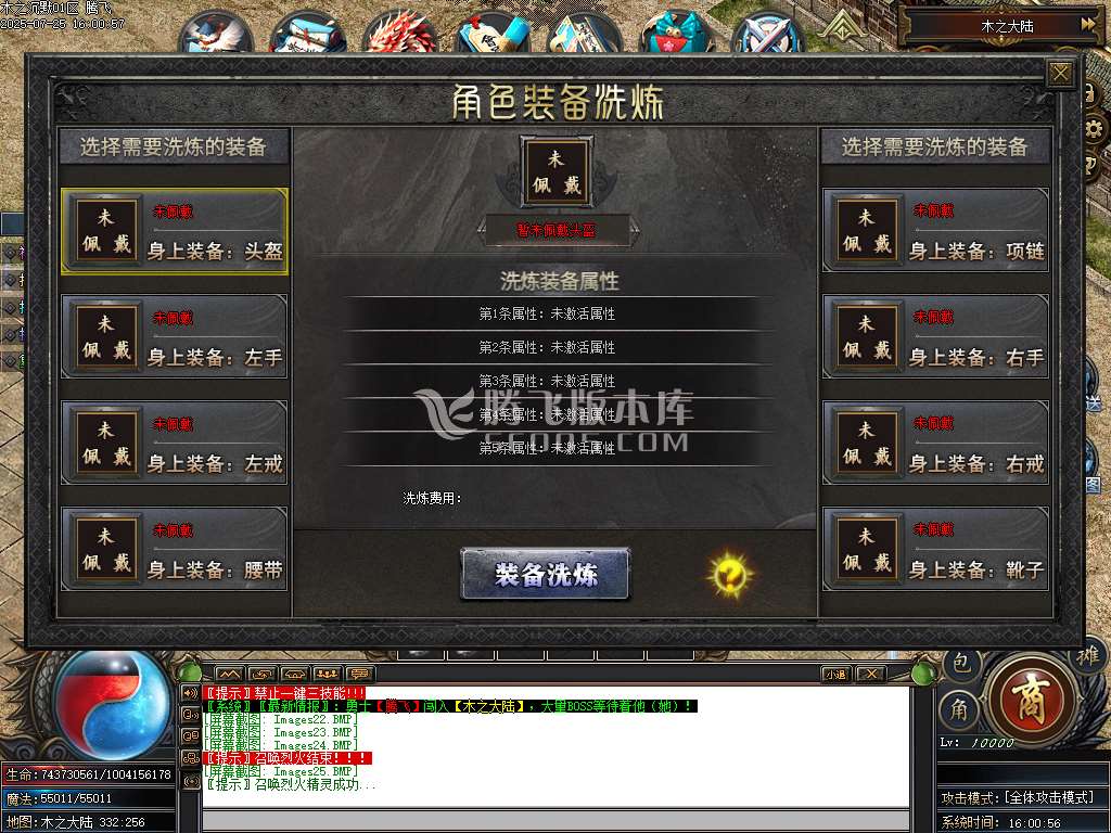 盘古传纪单职业