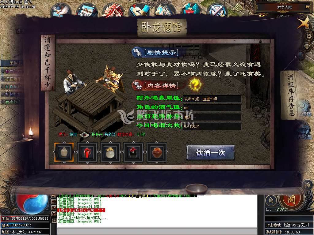 盘古传纪单职业