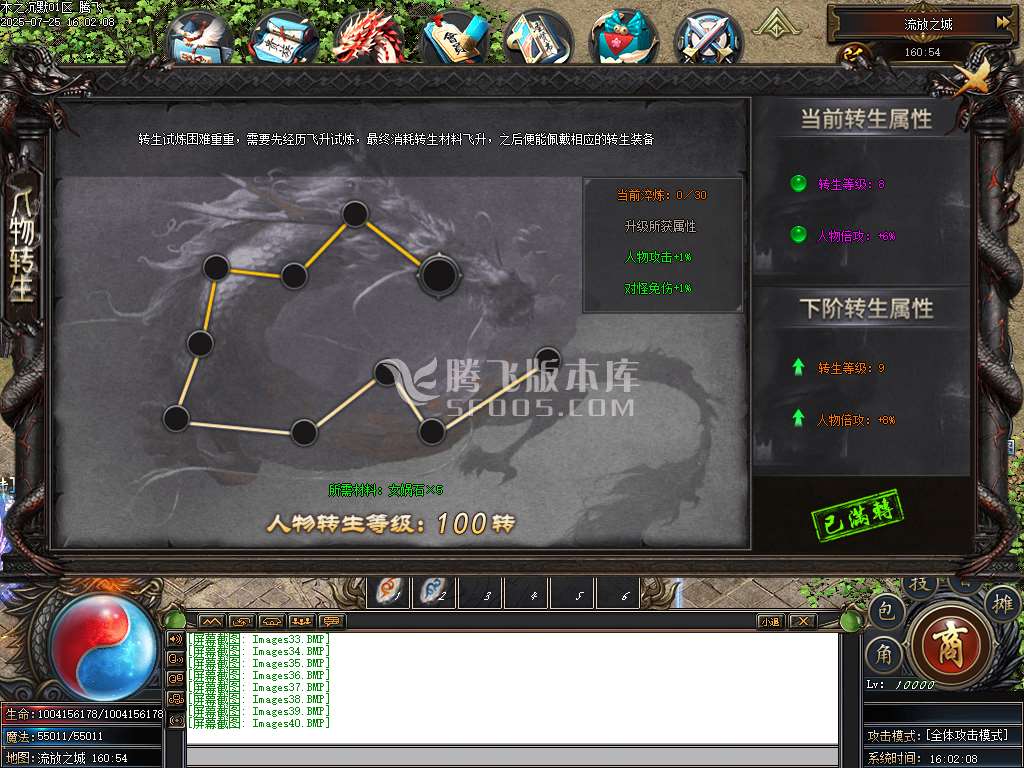 盘古传纪单职业
