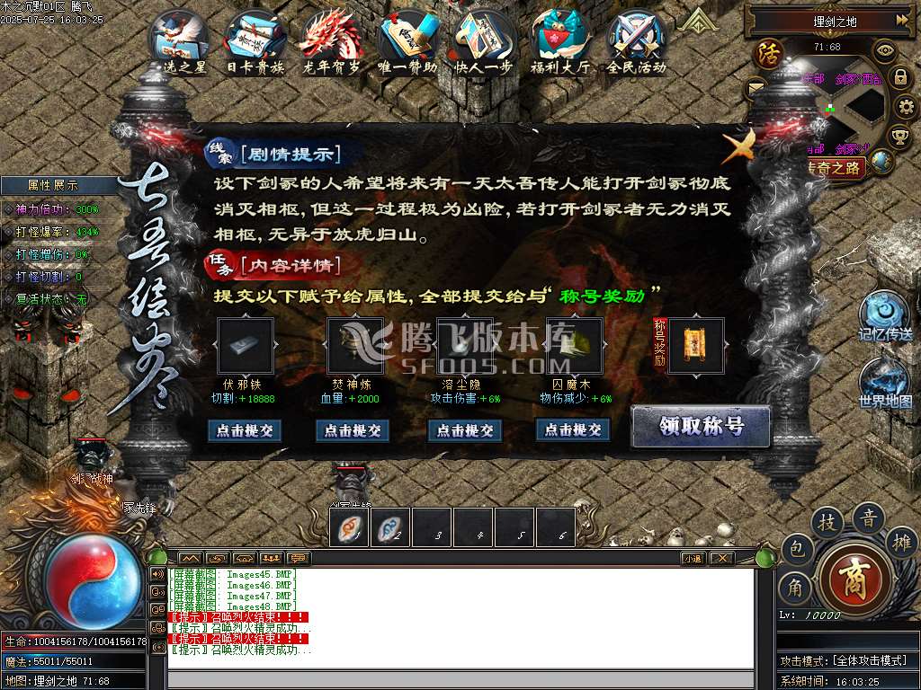 盘古传纪单职业