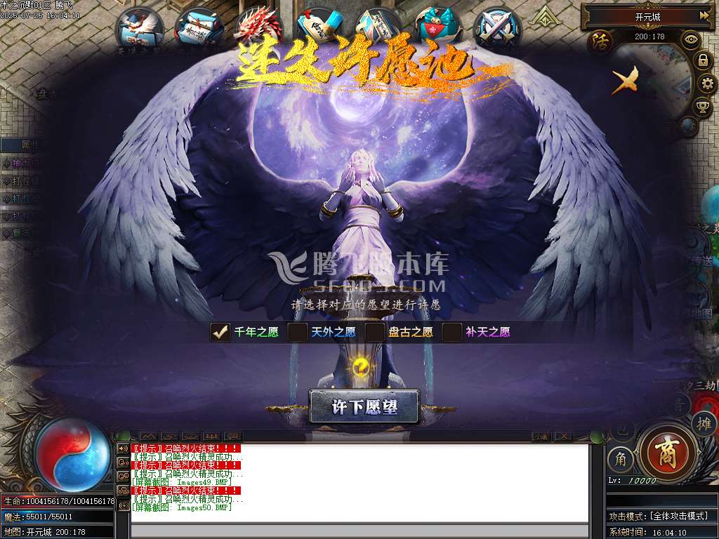 盘古传纪单职业
