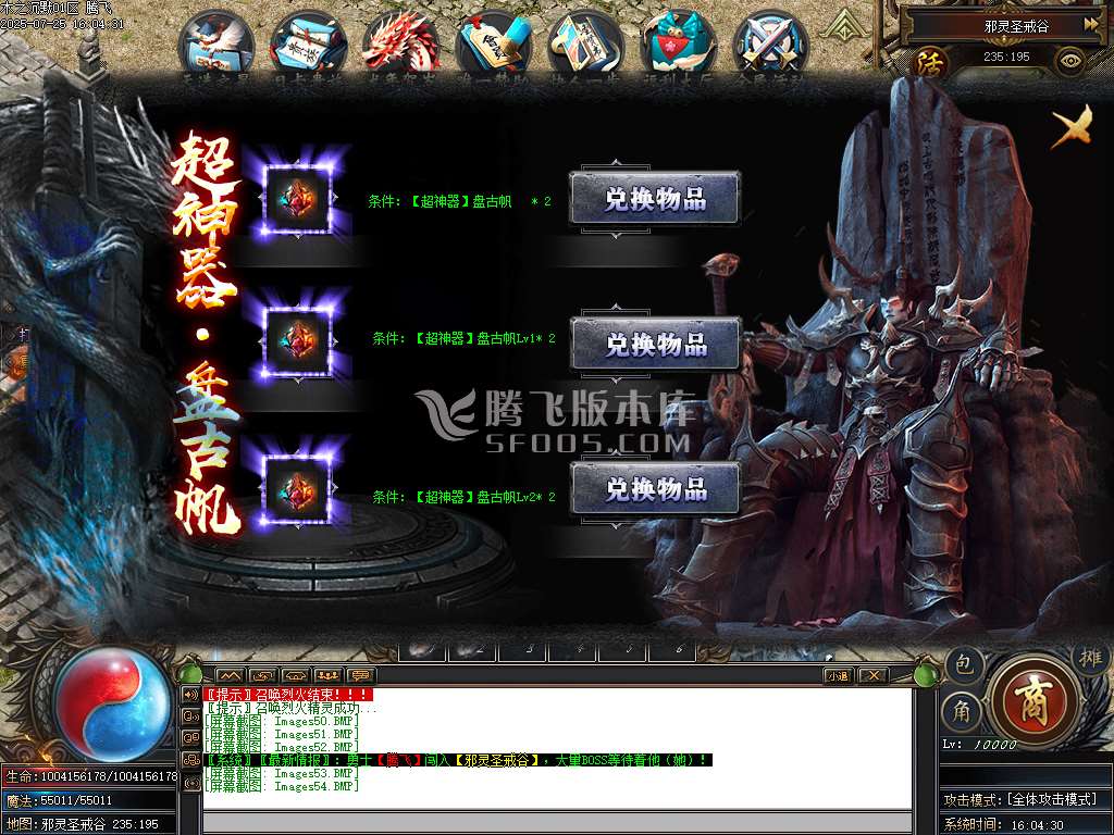 盘古传纪单职业