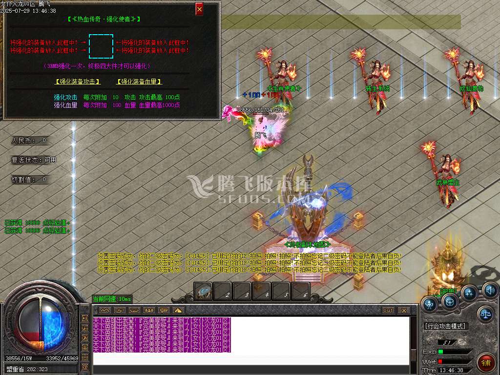 女仆火龙刀速2合1公益单职业-esp插件