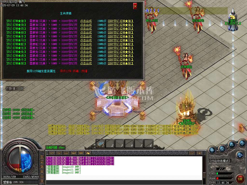 女仆火龙刀速2合1公益单职业-esp插件