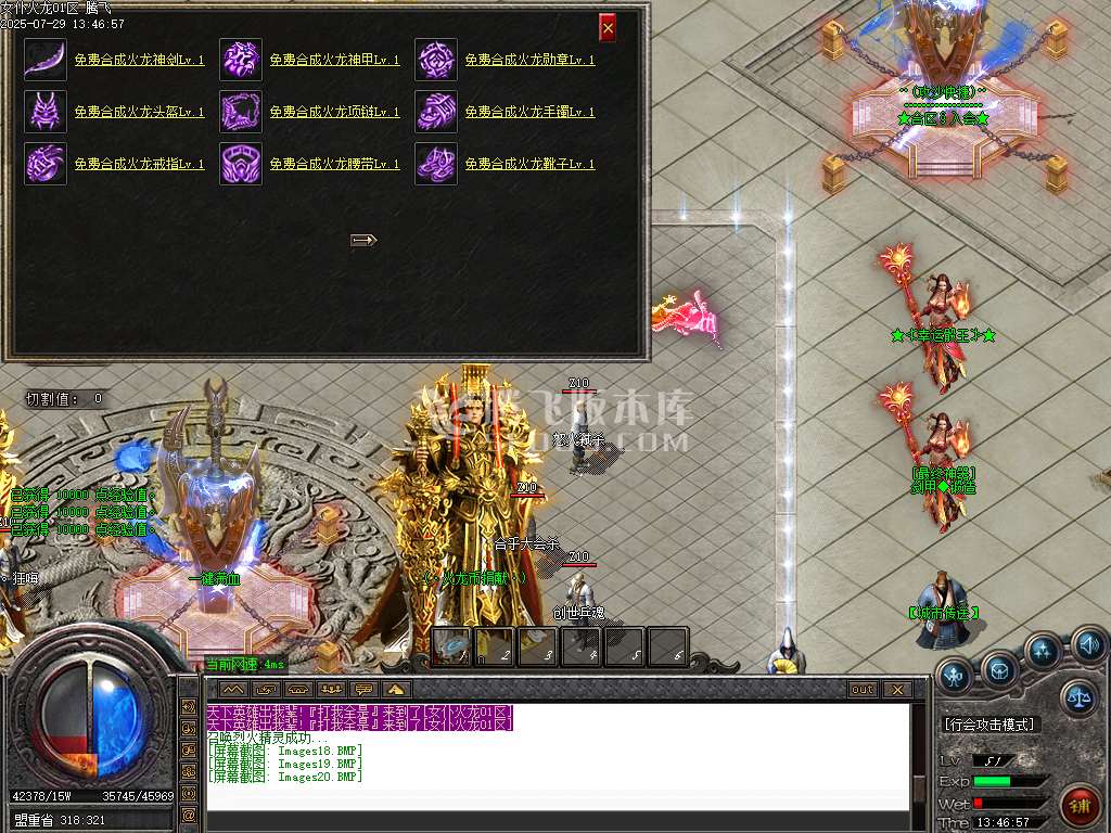 女仆火龙刀速2合1公益单职业-esp插件