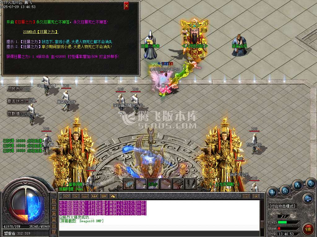 女仆火龙刀速2合1公益单职业-esp插件