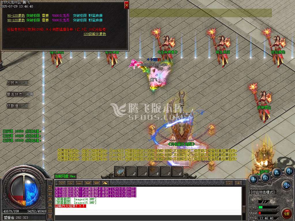 女仆火龙刀速2合1公益单职业-esp插件