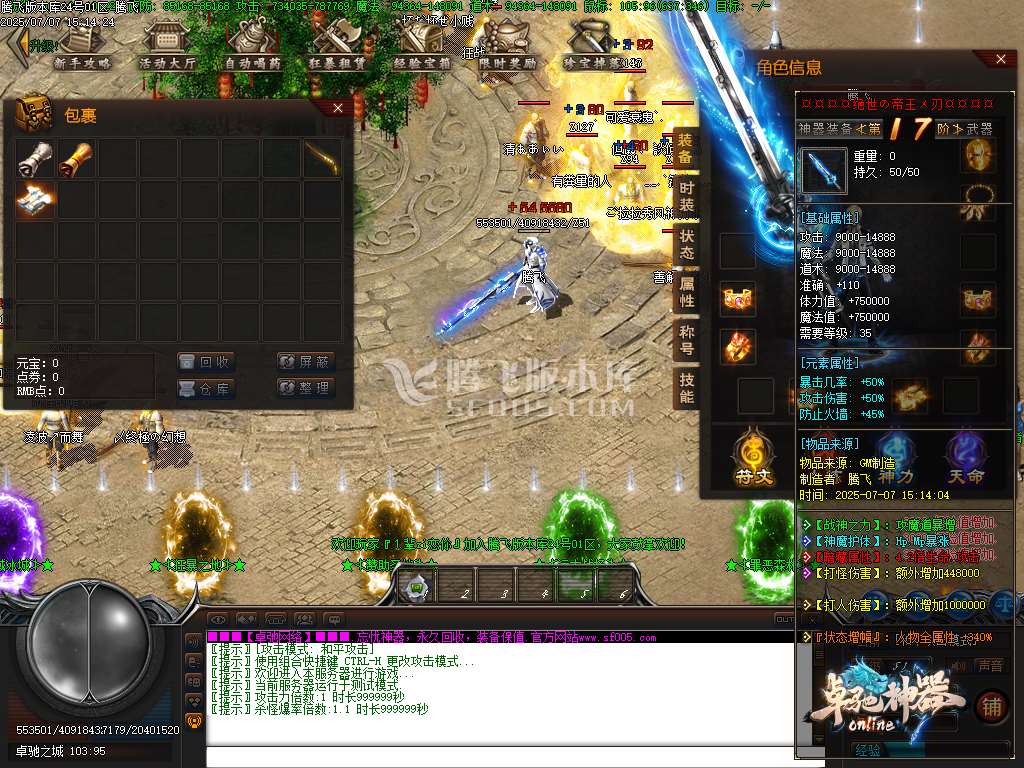卓驰神器忘忧单职业