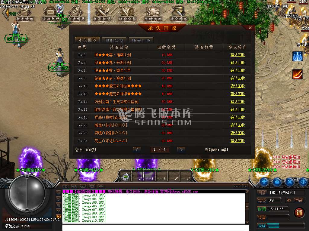 卓驰神器忘忧单职业