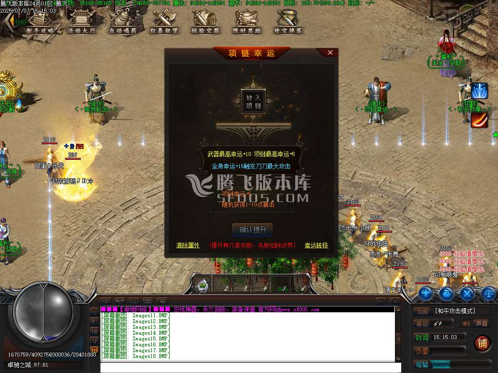 卓驰神器忘忧单职业