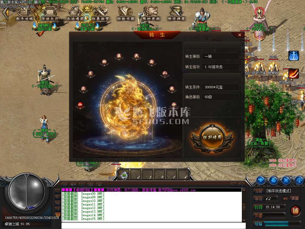 卓驰神器忘忧单职业