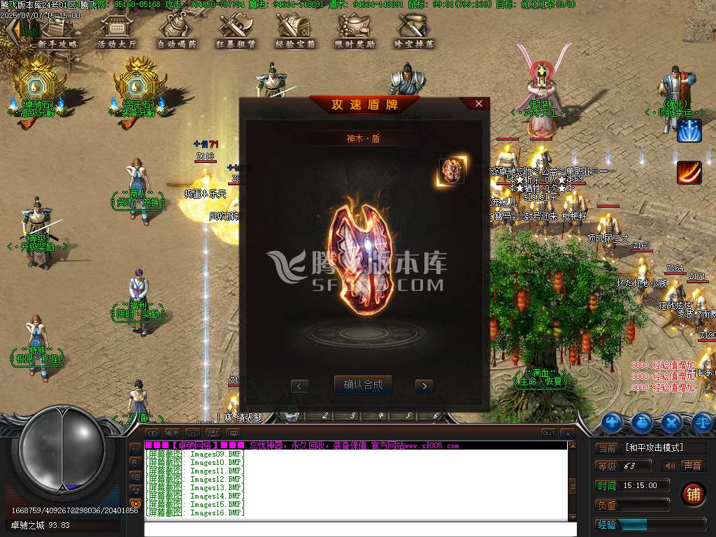 卓驰神器忘忧单职业