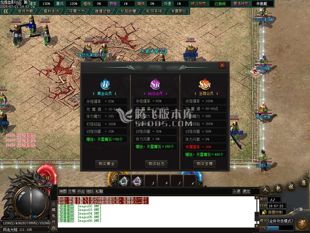 龍煌血影剧情专属神器单职业