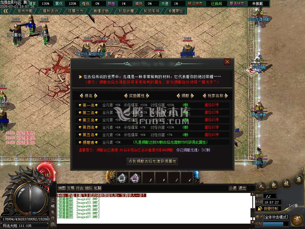 龍煌血影剧情专属神器单职业