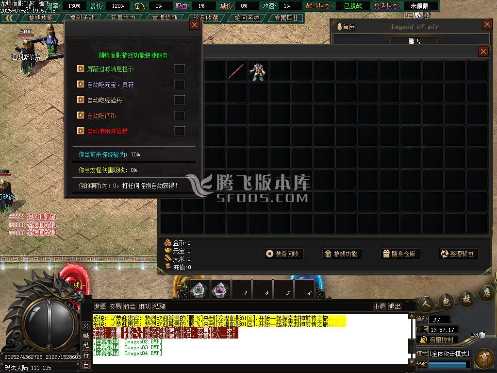 龍煌血影剧情专属神器单职业
