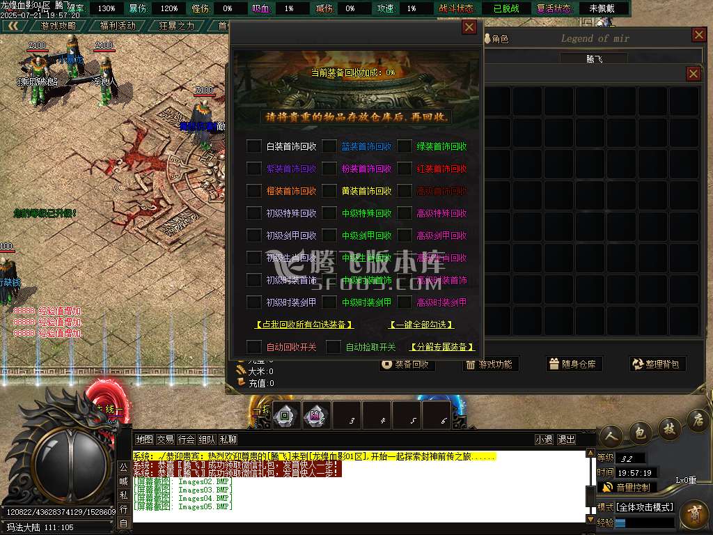 龍煌血影剧情专属神器单职业
