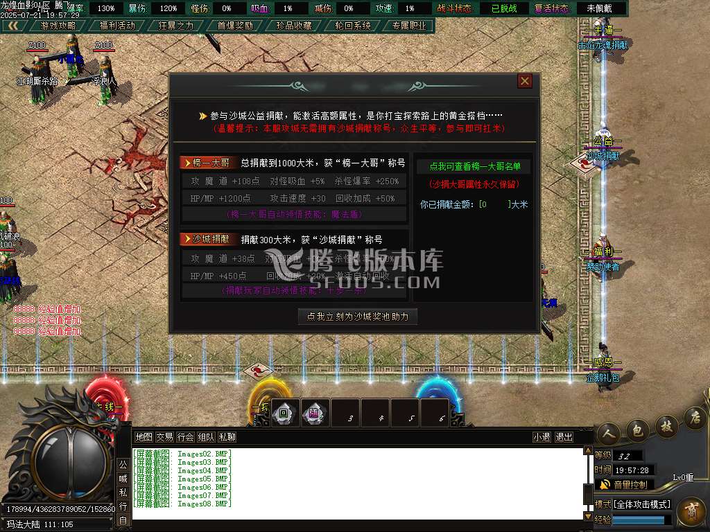 龍煌血影剧情专属神器单职业