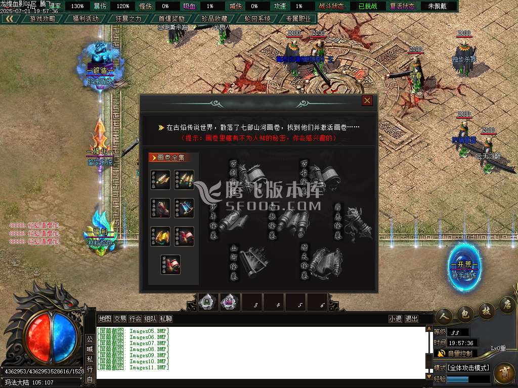 龍煌血影剧情专属神器单职业