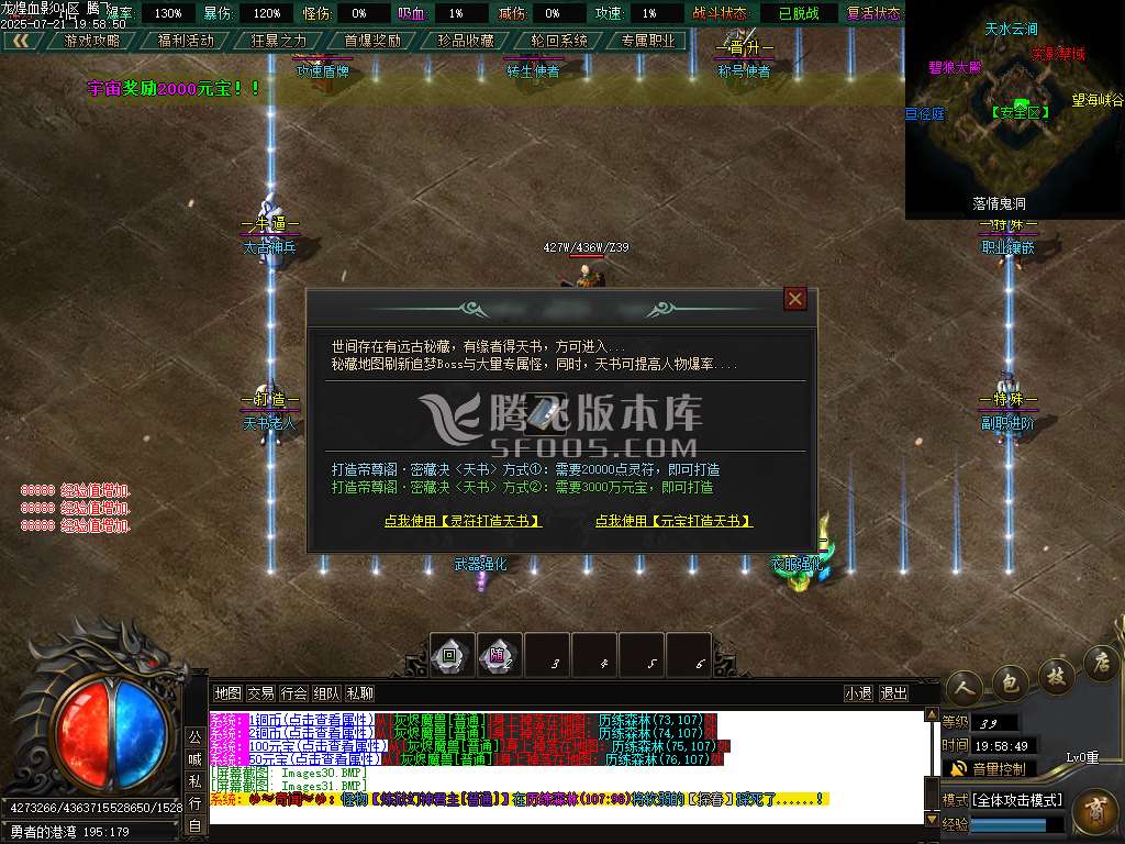 龍煌血影剧情专属神器单职业