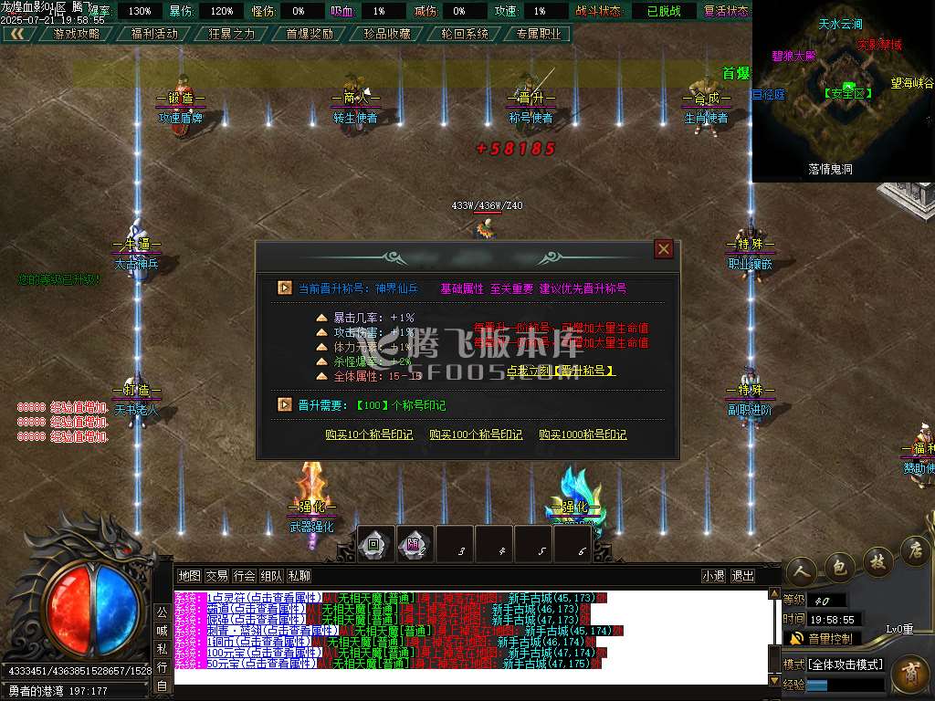 龍煌血影剧情专属神器单职业