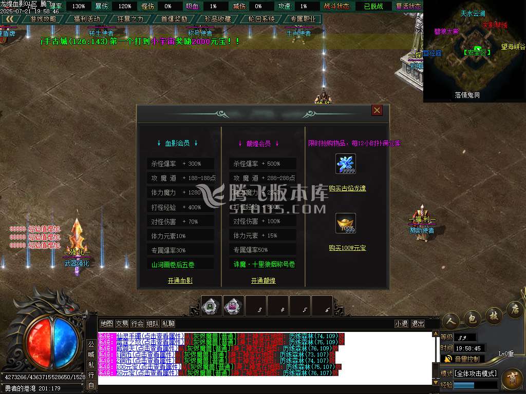 龍煌血影剧情专属神器单职业