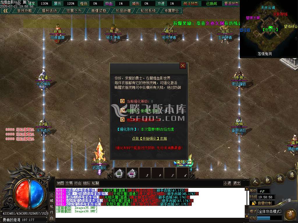 龍煌血影剧情专属神器单职业