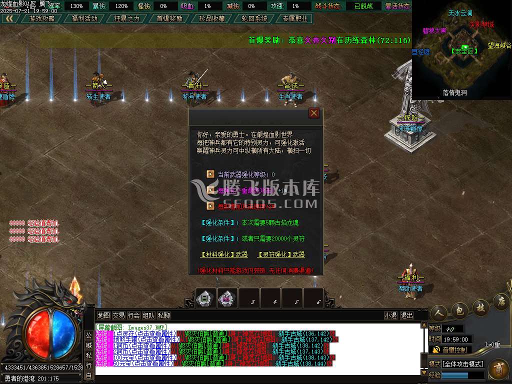 龍煌血影剧情专属神器单职业