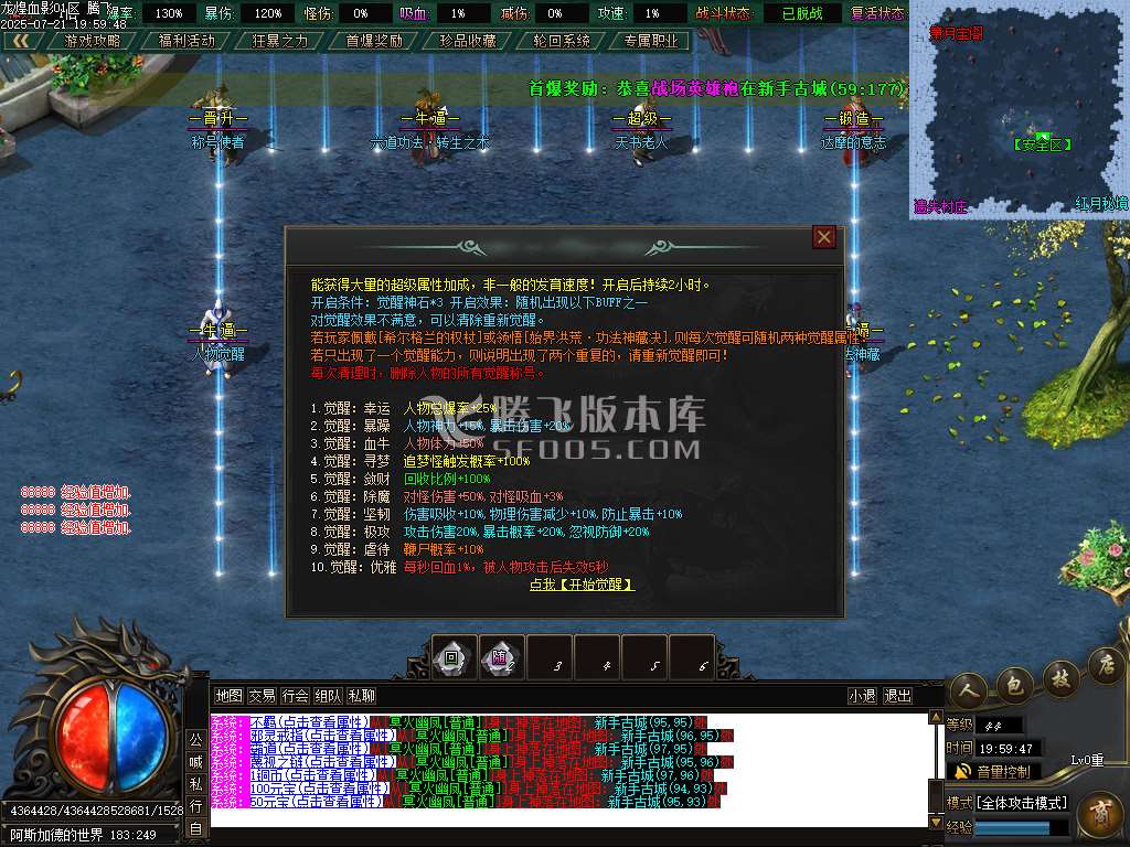 龍煌血影剧情专属神器单职业