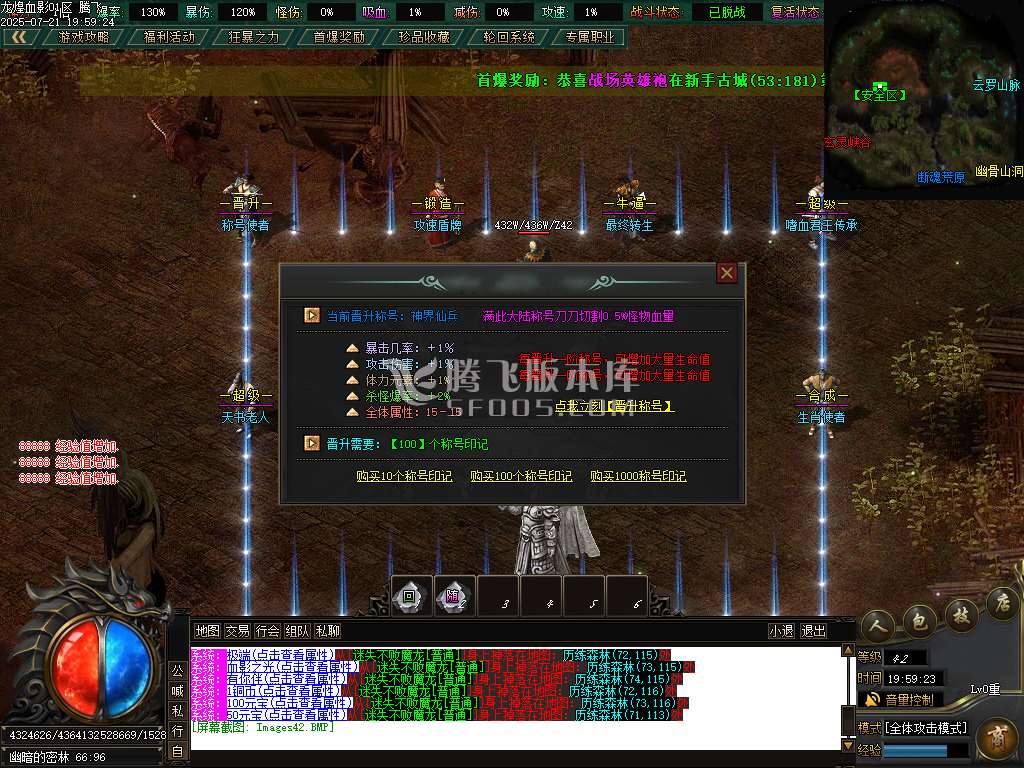 龍煌血影剧情专属神器单职业
