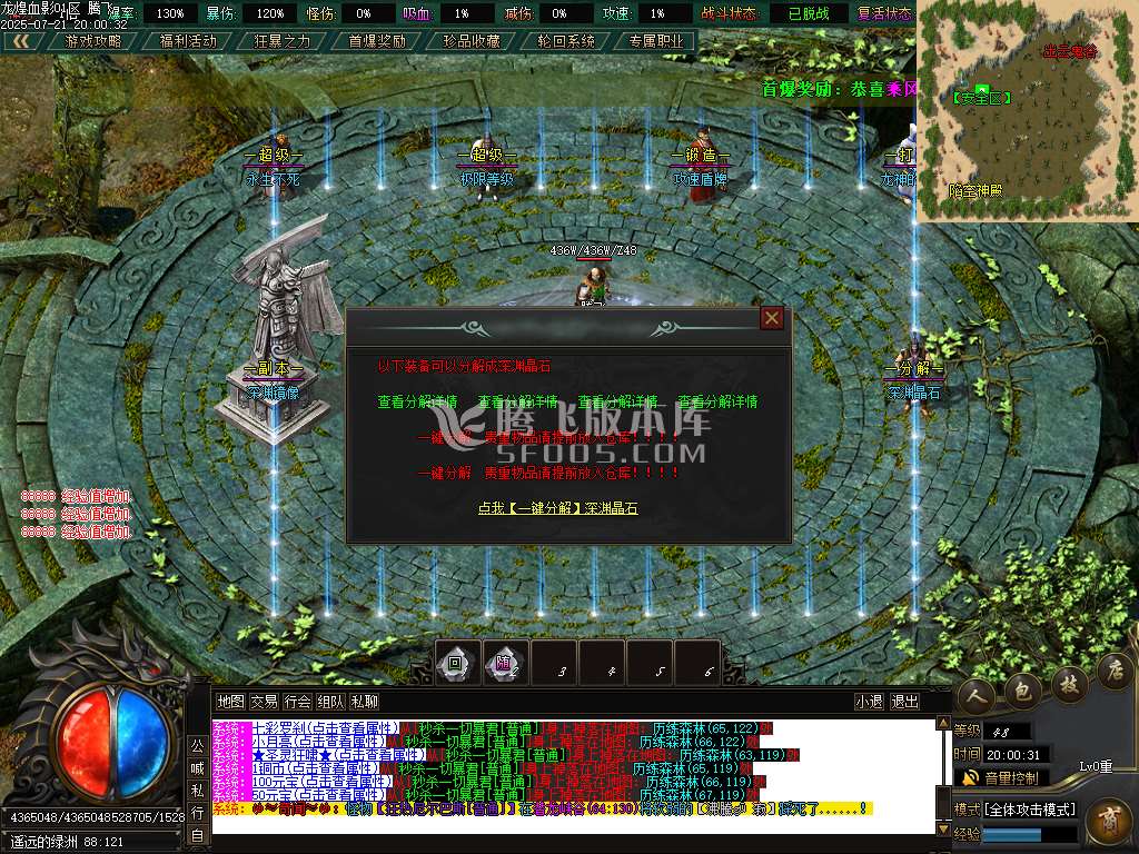 龍煌血影剧情专属神器单职业